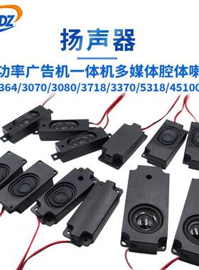 广告All喇叭扬声器4欧8欧2瓦3瓦5瓦5318/3718/3070/3370/45100