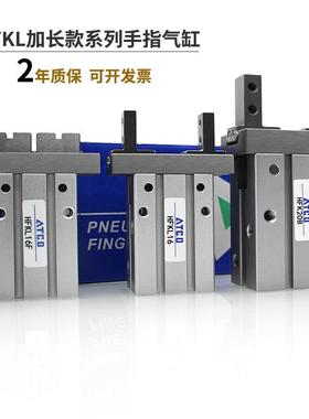 气动手指气缸夹加长导轨HFTKL/HFKL10/16/20/25B/N/F平行气缸夹爪