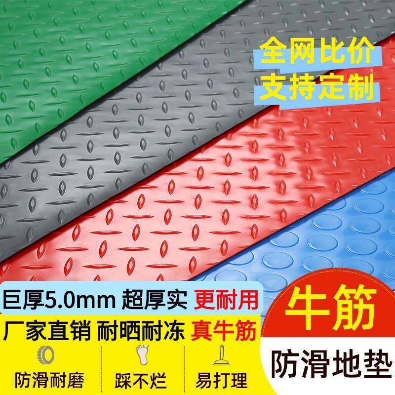 牛筋防滑地垫走道厨房防水塑料地毯PVC车间仓库三轮车加厚地板胶