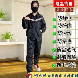 防尘工作服不粘毛防护服全套男女耐脏工地焊接养殖防静电宽松透气