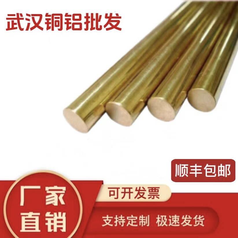 H59/H62黄铜棒实心圆棒实心圆柱铜可切割黄色黄铜条扁条 现货