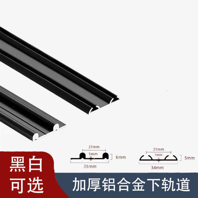 衣柜门双下轨道推拉门木板移门专用轨道衣厨下滑道加厚铝合金滑轨