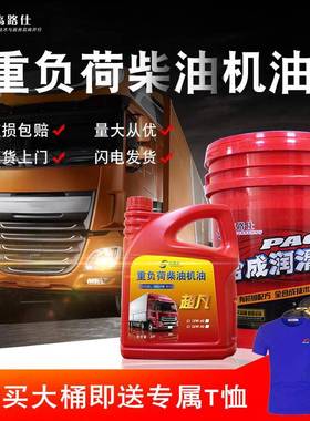 柴油机油CF15w-40机油CI20w-50发动机油CH10w-3018L包邮正品200L