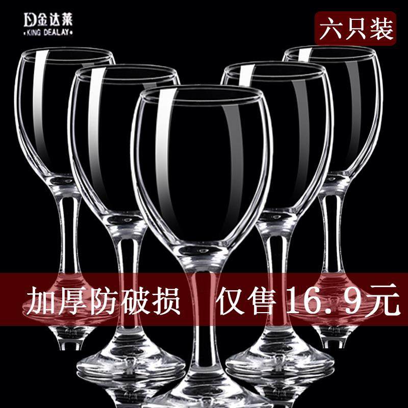 金达莱玻璃红酒杯家用葡萄酒杯高脚杯白酒二两三两6只装KTV餐厅用