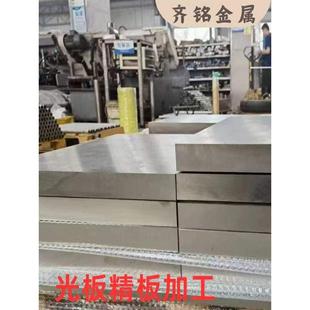 304/316L不锈钢钢板厚板10--200mm毛料/水铣磨加工精光板定做零切