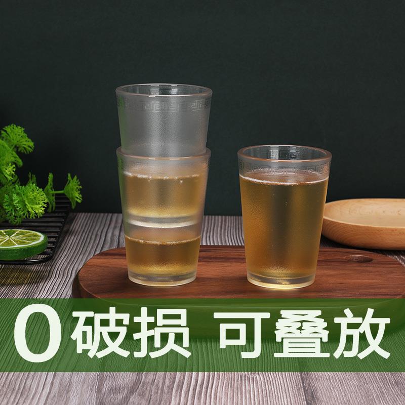 亚克力啤酒杯餐厅商用酒店酒吧KTV专用磨砂非玻璃塑料二两白酒杯