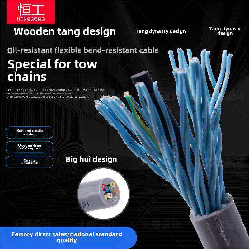 柔性拖炼电缆Trv0.3 0.5 0.75 1 1.5 2.5方铜芯软控制线耐弯曲