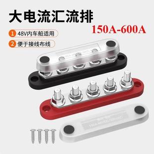 M8M10房车游艇汽车大电流汇流排汇线铜排接线柱150A 600A接线端子