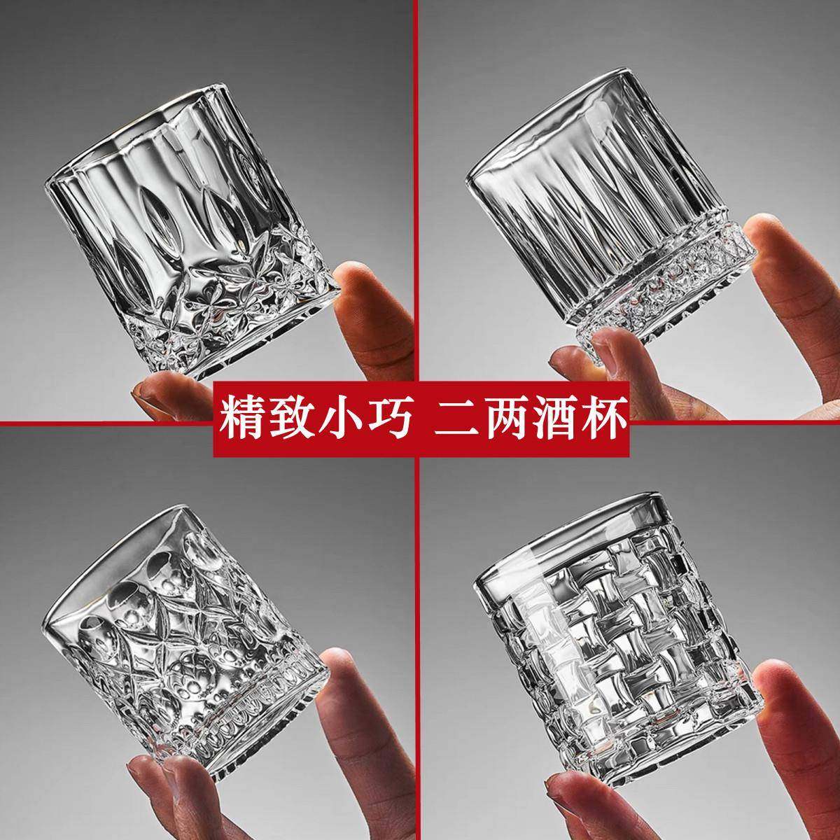 二两白酒杯套装玻璃一两100ml2两半喝烈酒杯子商用加厚啤酒杯高档