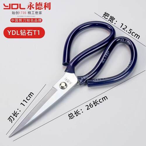 特大号Yongdeli剪刀T1工业Sk5钢强剪刀高硬度锋利裁布剪刀皮革剪