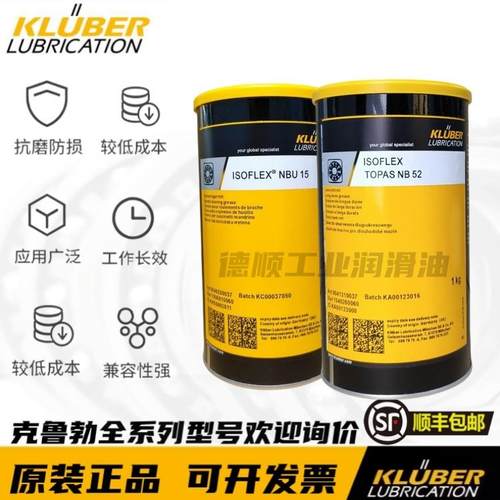 克鲁勃NBU15 NBU12 L32N NCA52 LDS18 GY193 NB52 GB00轴承润滑脂