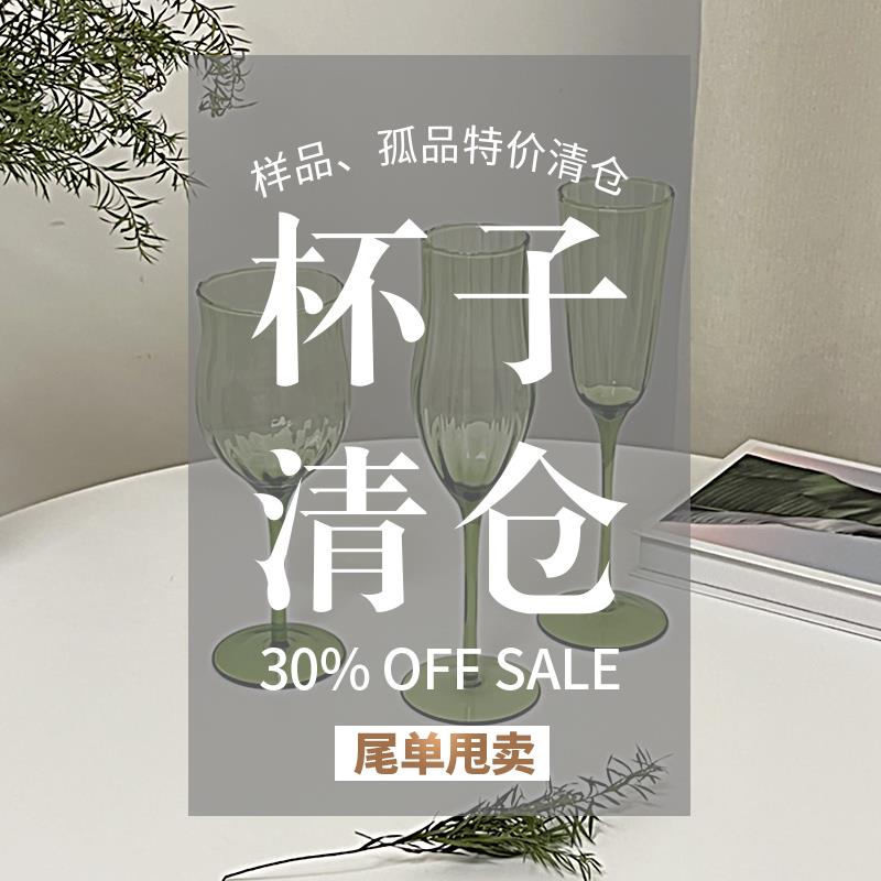 清仓家用杯子白菜价中古玻璃高脚杯外贸红酒杯高颜值法式彩色酒杯