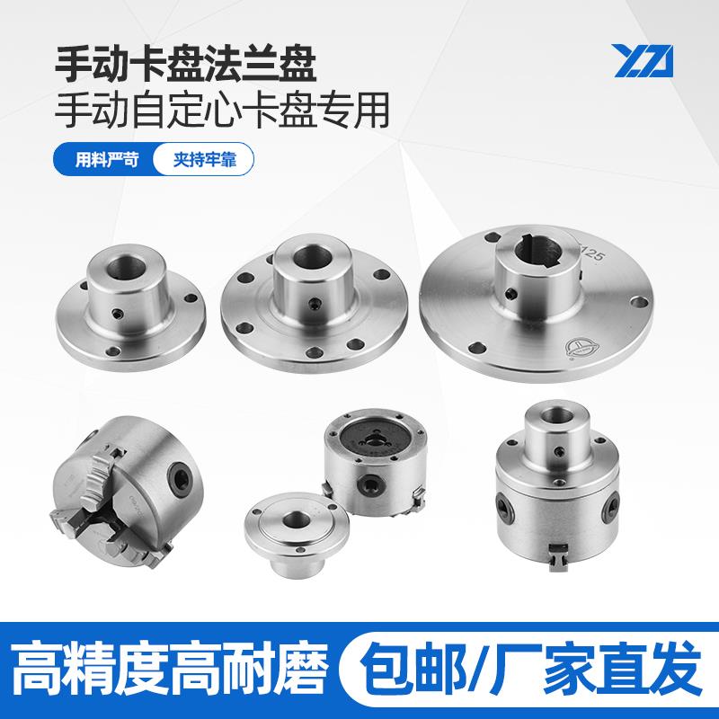 K11/K12/K72-80 100卡盘电机轴法兰盘过渡盘转接头碳钢淬火高精度