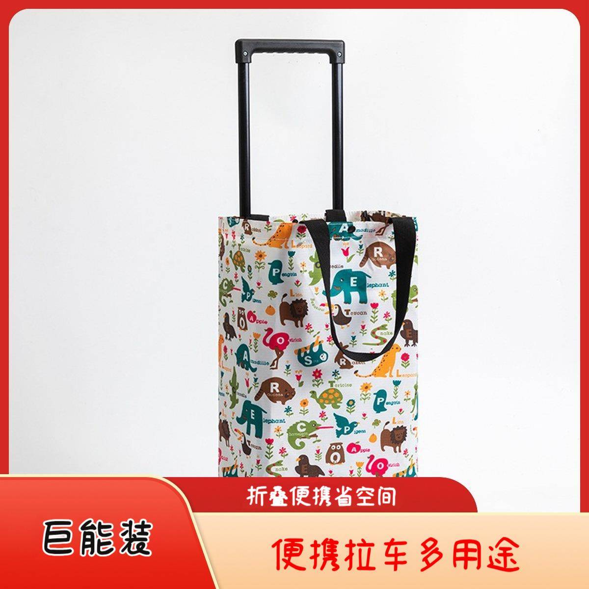 购物车买菜小拉车家用行李快递布袋手拉车便携拖车折叠买菜车