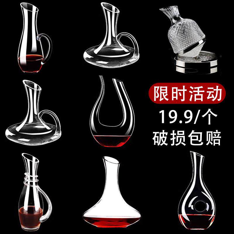 红酒醒酒器家用高端分酒器玻璃酒杯套装酒店专用商用葡萄酒扎壶大