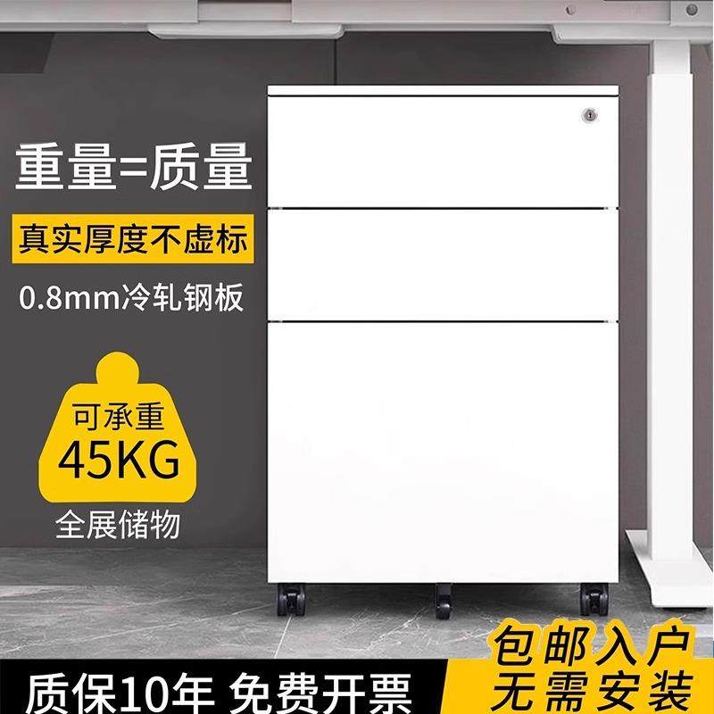 桌下文件柜带锁活动柜铁皮文件柜办公柜移动矮柜抽屉柜钢制小柜子
