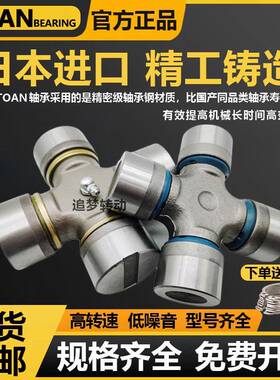 旋耕机拖拉机万向节 BJ130 NJ131 EQ140 CA141 CA1160K2 十字轴承