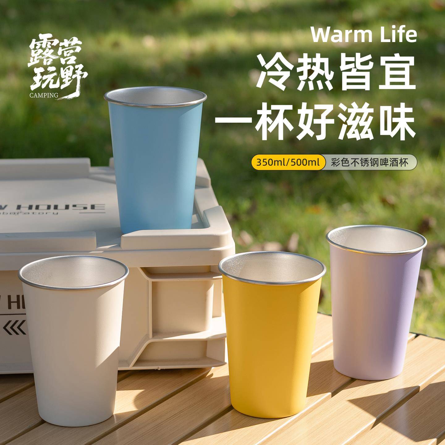 304不锈钢直饮杯防摔露营单层卷边啤酒杯户外叠放冷饮杯定制logo