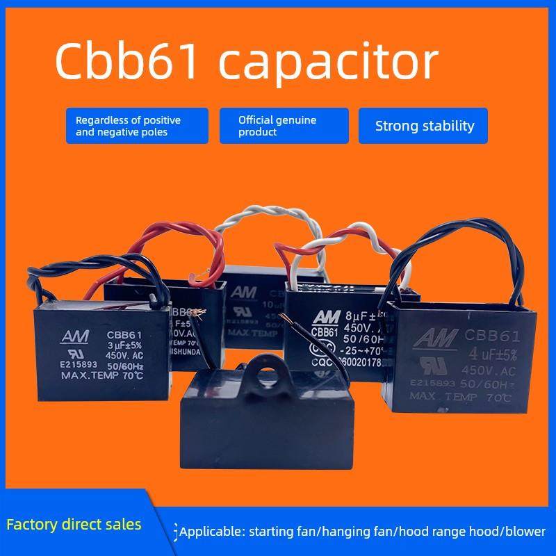 cb61启动电容1/1.5/2/2.5/3/4/5/6/10Uf抽油烟机电风扇专用450V