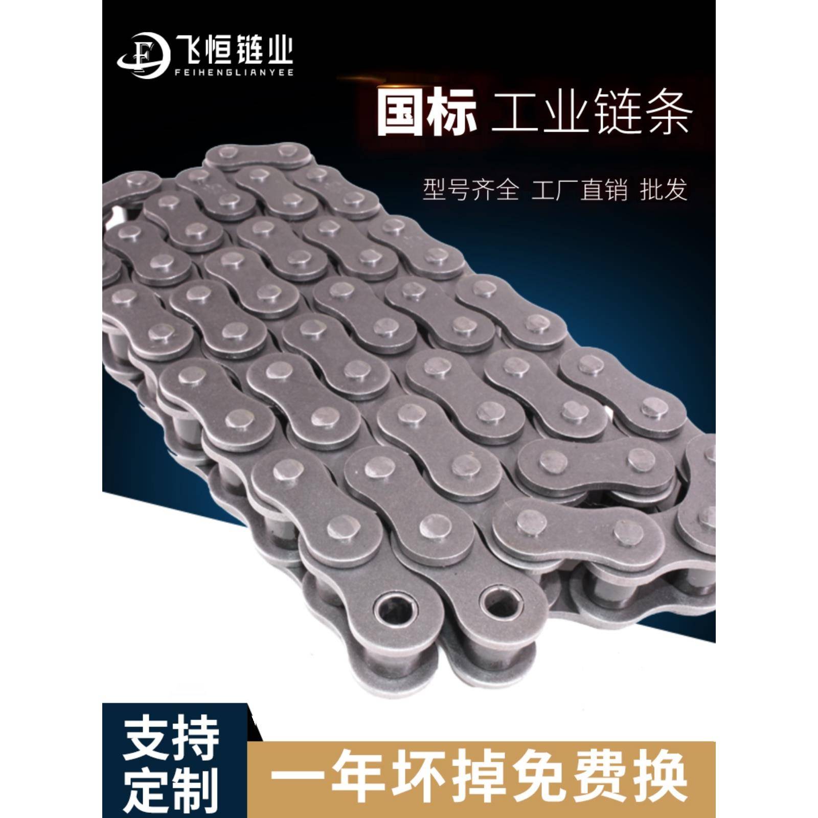 国标锰钢加厚工业传动链条4分08a5分10A6分12A1寸16.20A32单双排