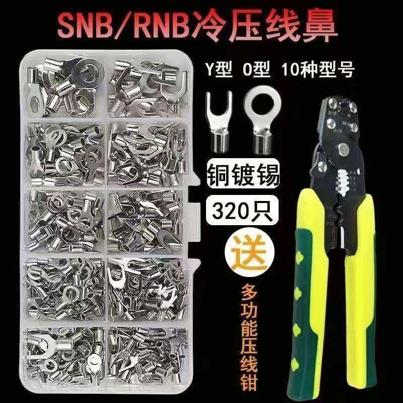 RNB/SNB冷压端子圆型叉型电线接线端子UTOT铜鼻子线耳DIY组合套装
