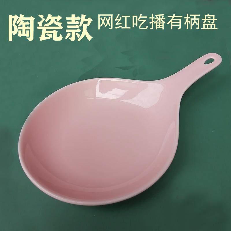 陶瓷网红吃播有柄大勺螺丝粉面条手持盘家用便携火锅接菜盘吐骨碟
