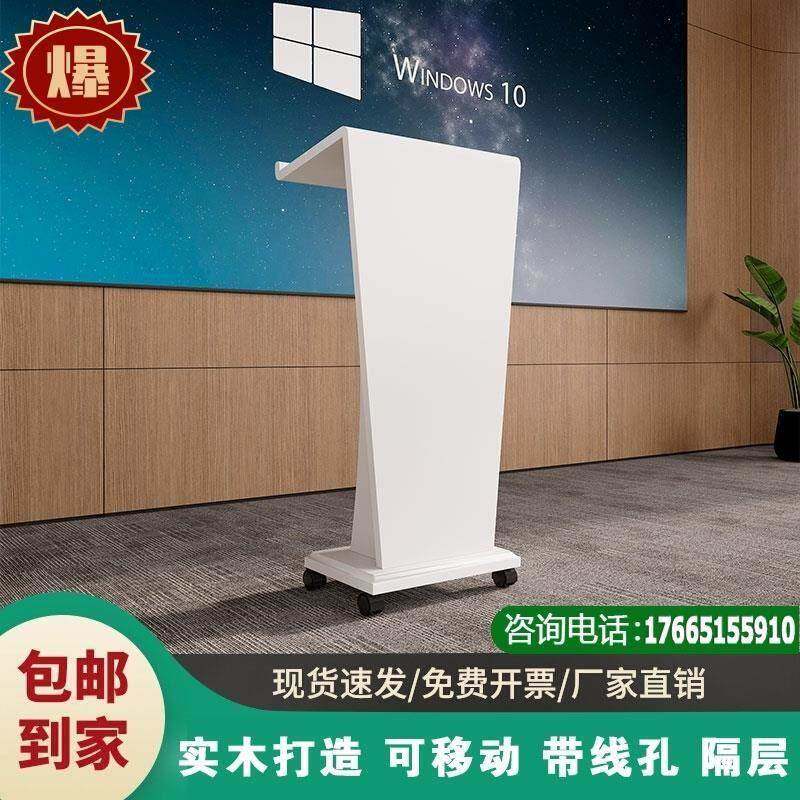发言台演讲台讲台桌实木迎宾台接待台讲话报告主席台主持台会议室