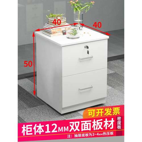 50高桌下落地矮柜带锁储物柜木质办公柜多层抽屉文件柜家用小柜子