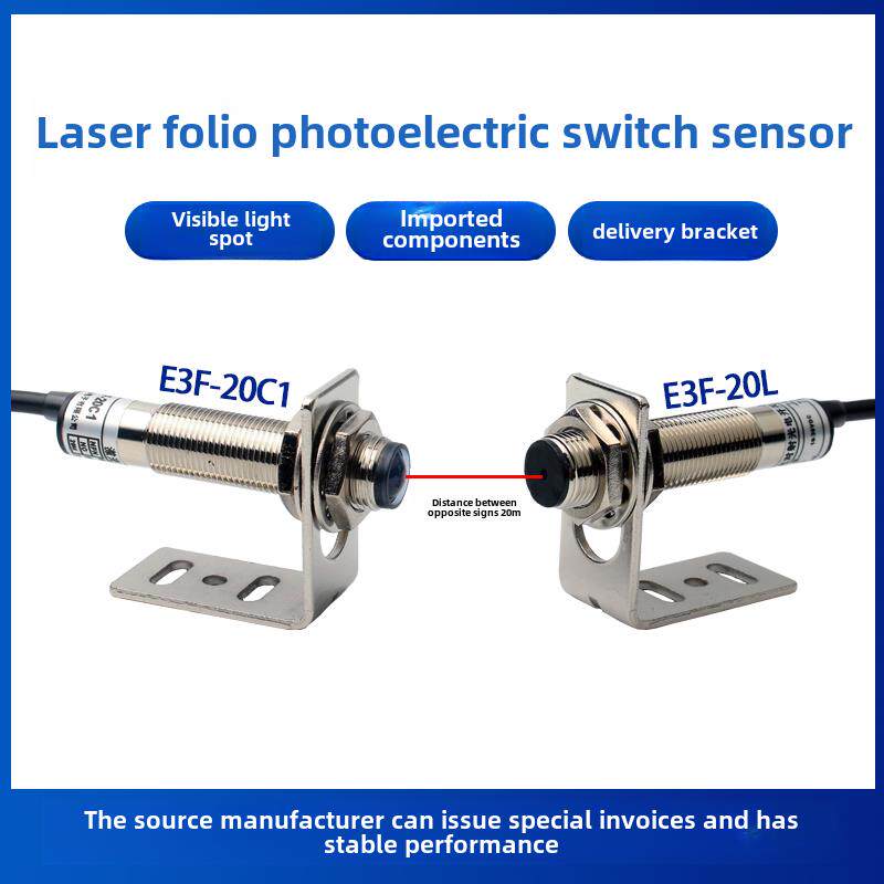 激光通束光电开关传感器E3F-20L/20C1红外传感器开关20m Dc12V24V
