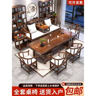 罗汉床实木茶桌椅组合一体实木大板客厅家用茶几办公室喝茶泡茶台