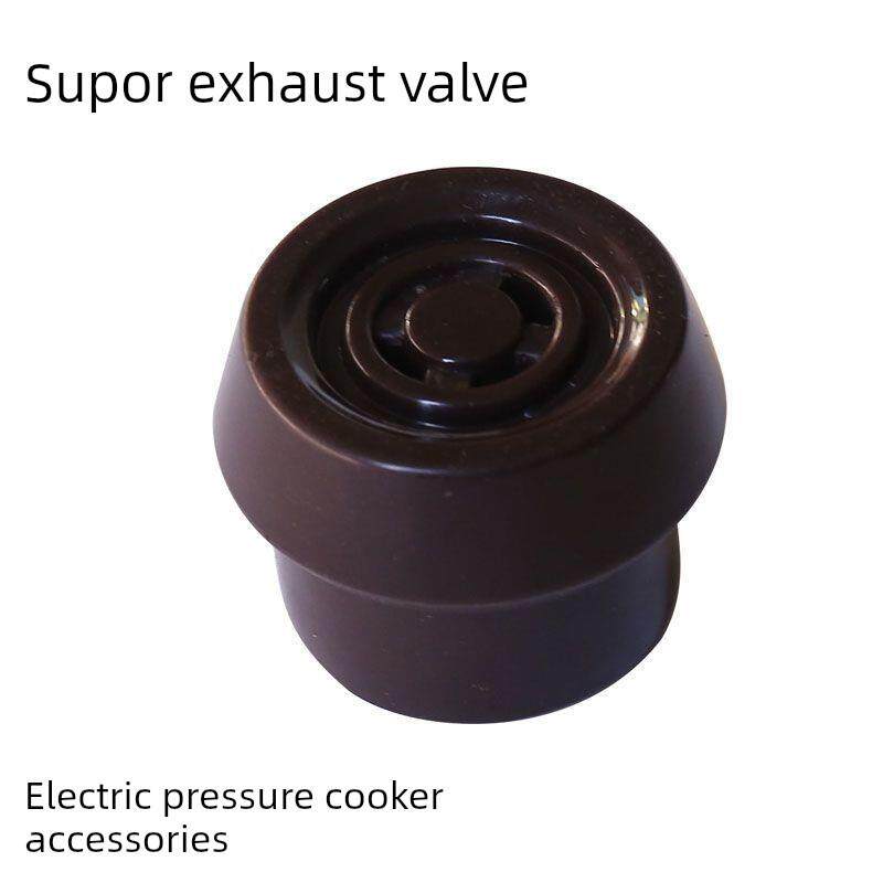 适用于苏普电压力锅Sy-50Yc8101Q限压阀60Yc8001Q/9001排气安全阀