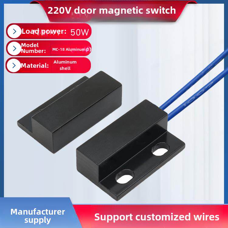 铝壳门磁开关220V酒店入口门筒灯门开启光传感器开关门控制传感器