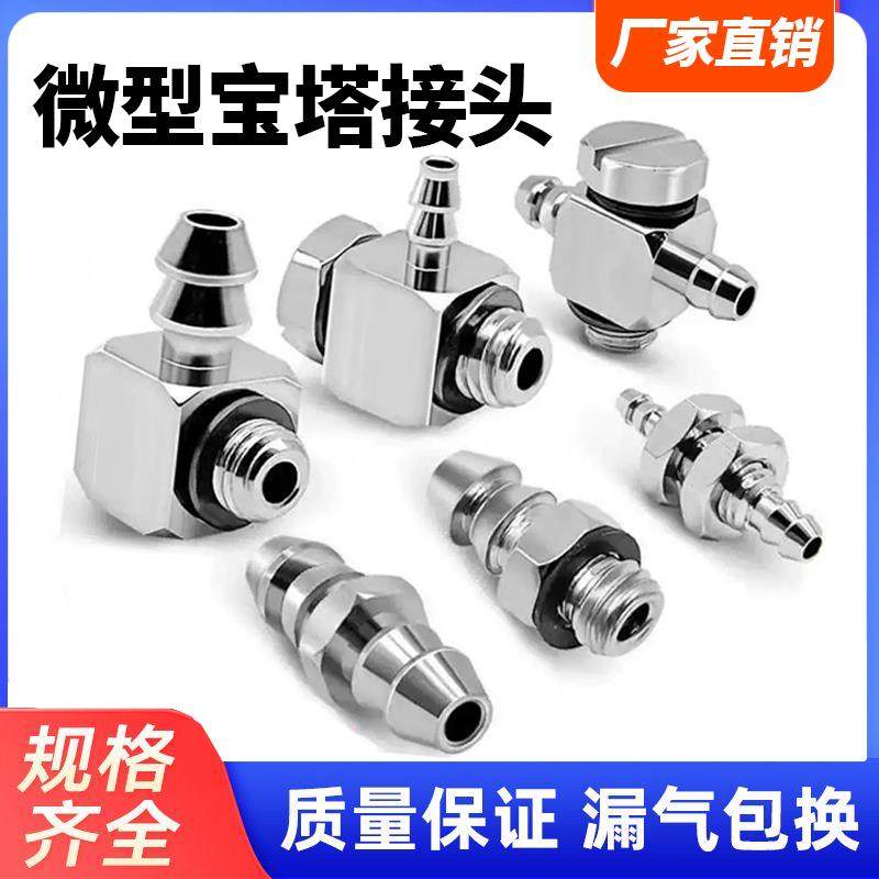 304不锈钢微型宝塔快拧气管接头M-3AU-4直通M-5ALU-6倒钩迷你气嘴