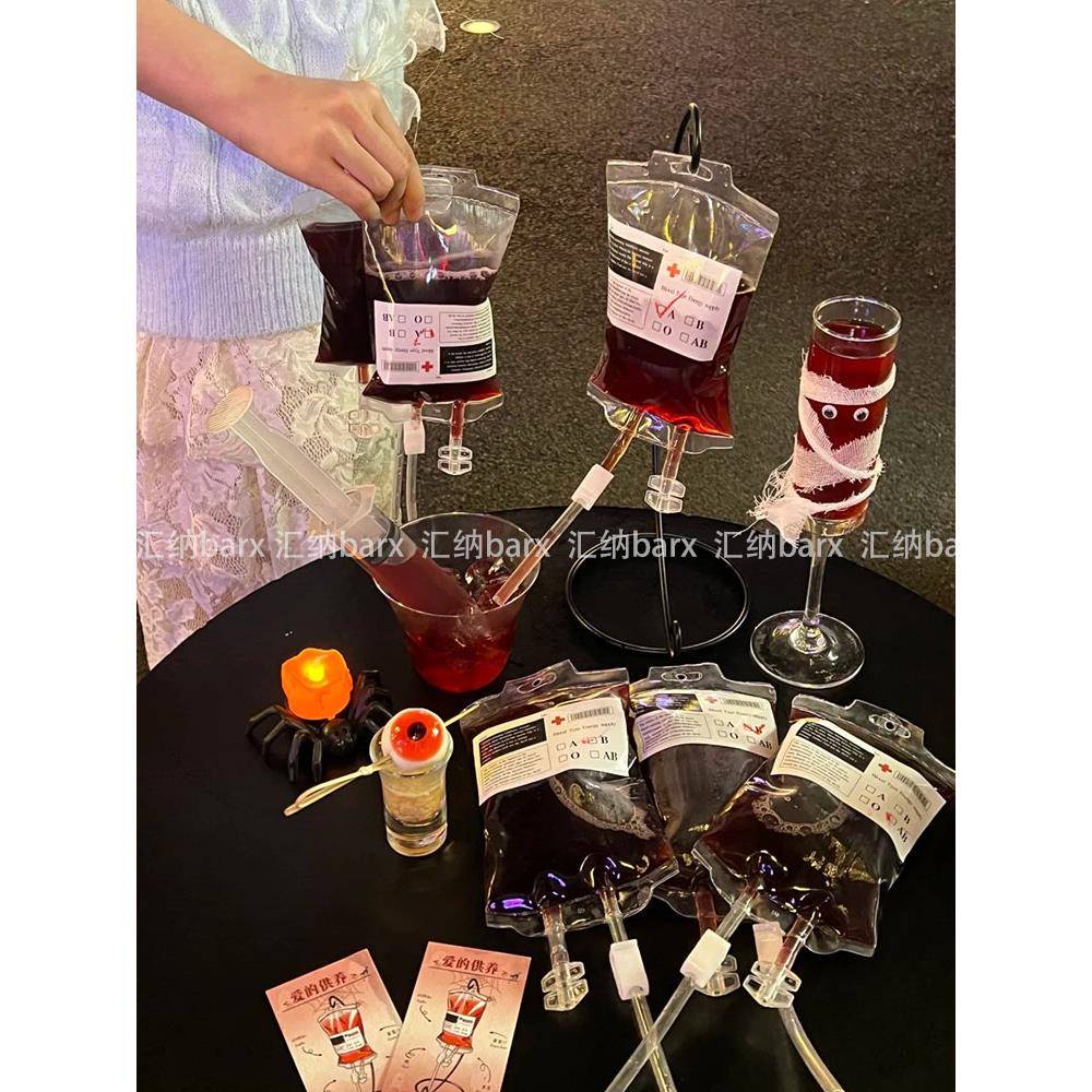 万圣节血袋饮料袋吸血鬼血浆袋果汁袋创意鸡尾酒杯吊瓶输液袋装饰