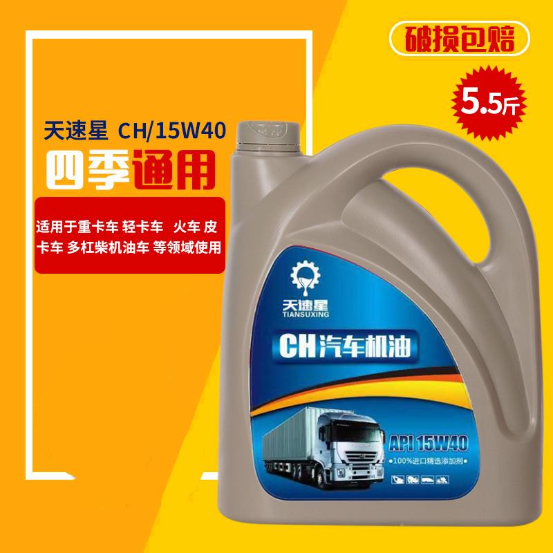 卡车货车重卡叉车铲车工程机械CH柴油发动机机油正品4L升包邮