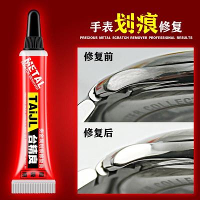 手表链钢带不锈钢贵金属银首饰打磨去氧化划痕修复膏抛光膏剂神器