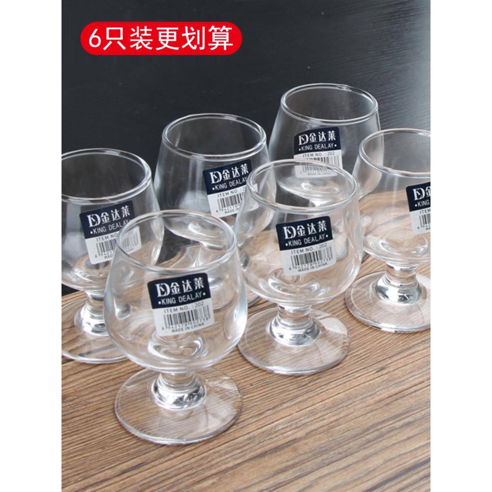 玻璃小酒杯二两三两白酒杯家用酒盅小号矮脚白兰地杯婚宴杯子套装