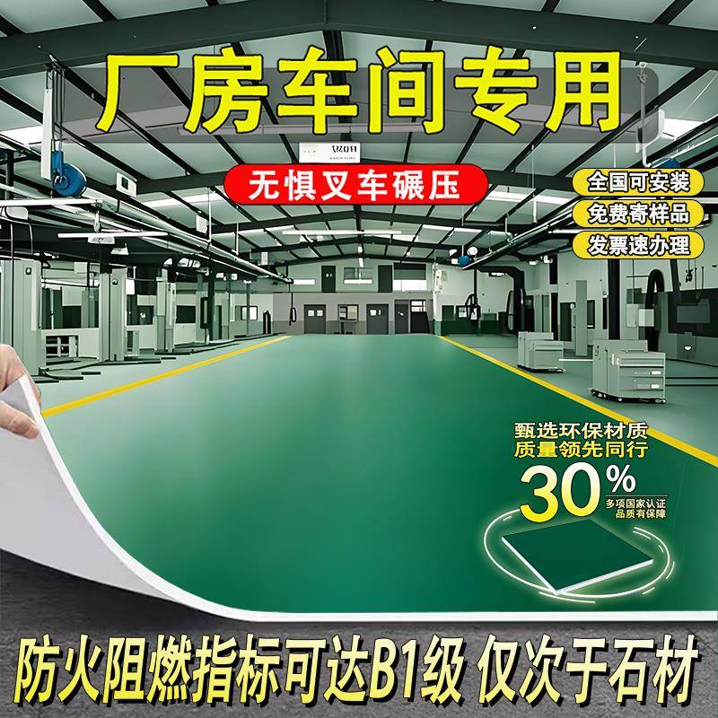 PVC地板革商用加厚耐磨防水泥地面直接铺医院办公室专用地板贴地