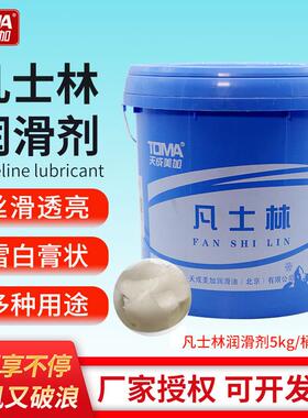 天成美加工业凡士林电容绝缘剂20g100g/500g/800g/5kg/10kg各型号