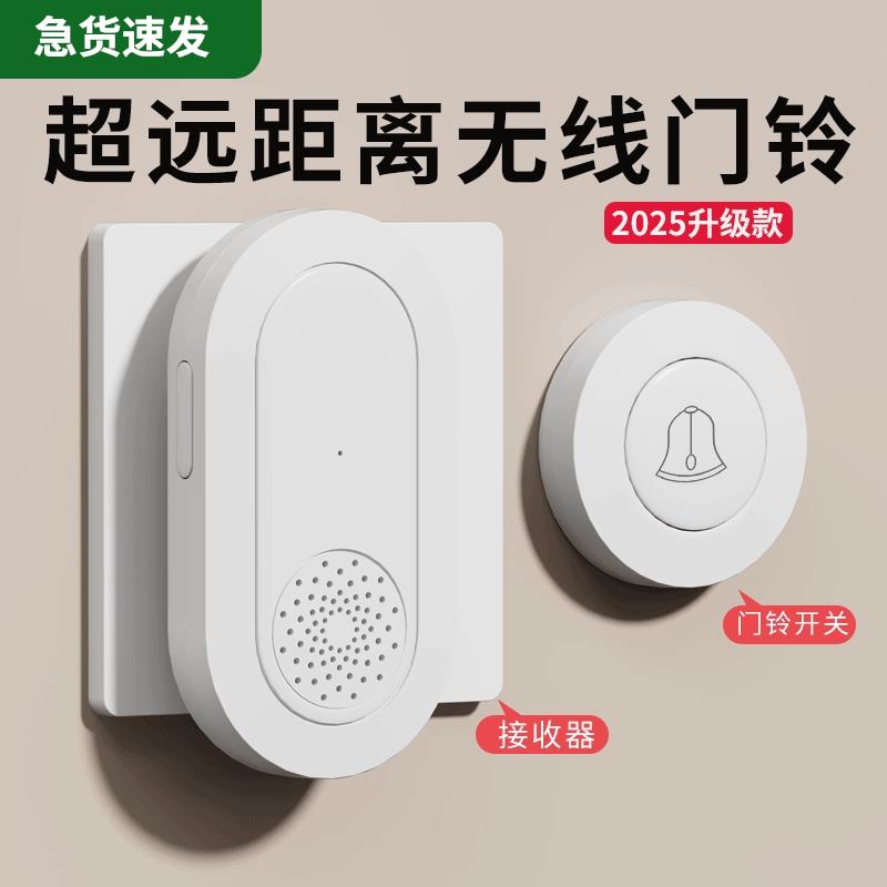 家用无线门铃远距离遥控220v免布线老人呼叫器子母开关按钮随意贴
