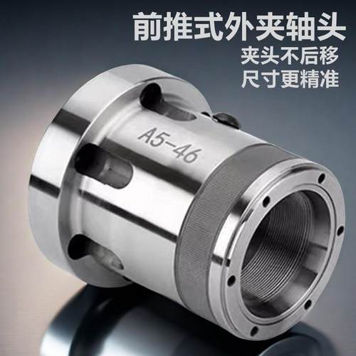 数控车床46机前推式轴头座筒夹座36机标准夹头前推式外夹夹头座