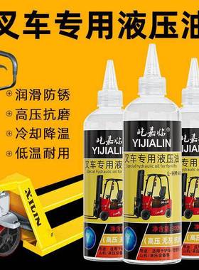 堆高机专用液压油抗磨46号润滑油手动电动地牛堆高堆高机升降机推