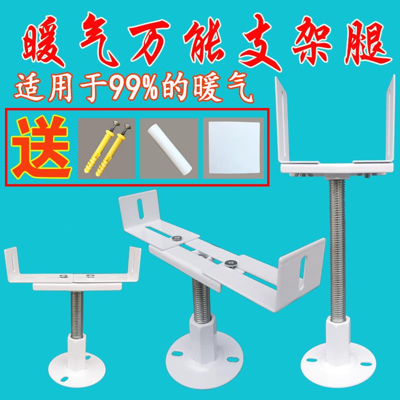 暖气片落地支架散热器加厚固定地支架腿底托底座支撑托架地脚可调