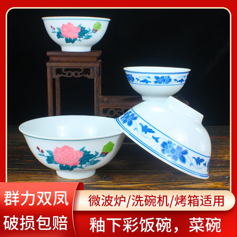 醴陵釉下彩老式家用瓷碗小碗饭碗菜碗汤碗面碗大碗高温瓷陶瓷餐具