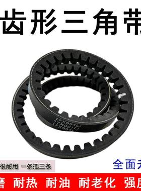 齿形三角带A型B型1700 1727 1750 1778 1800 1829 1850传动13X17X