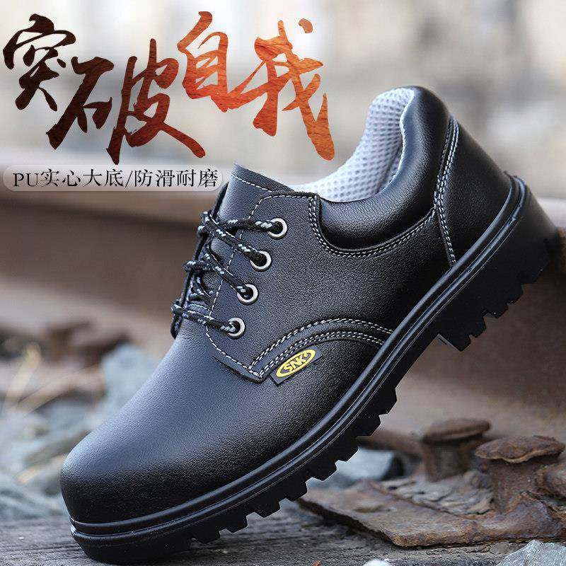 劳保鞋男士钢头夏季工作轻便防砸防刺穿绝缘安全厨师专用防滑防水,居家日用,防护鞋,淘宝优惠券,粉丝福利购,淘宝优惠卷