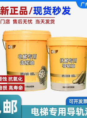 电梯专用隆士导轨油 扶梯专用导轨油 电梯齿轮油 16L 抗腐蚀 抗锈