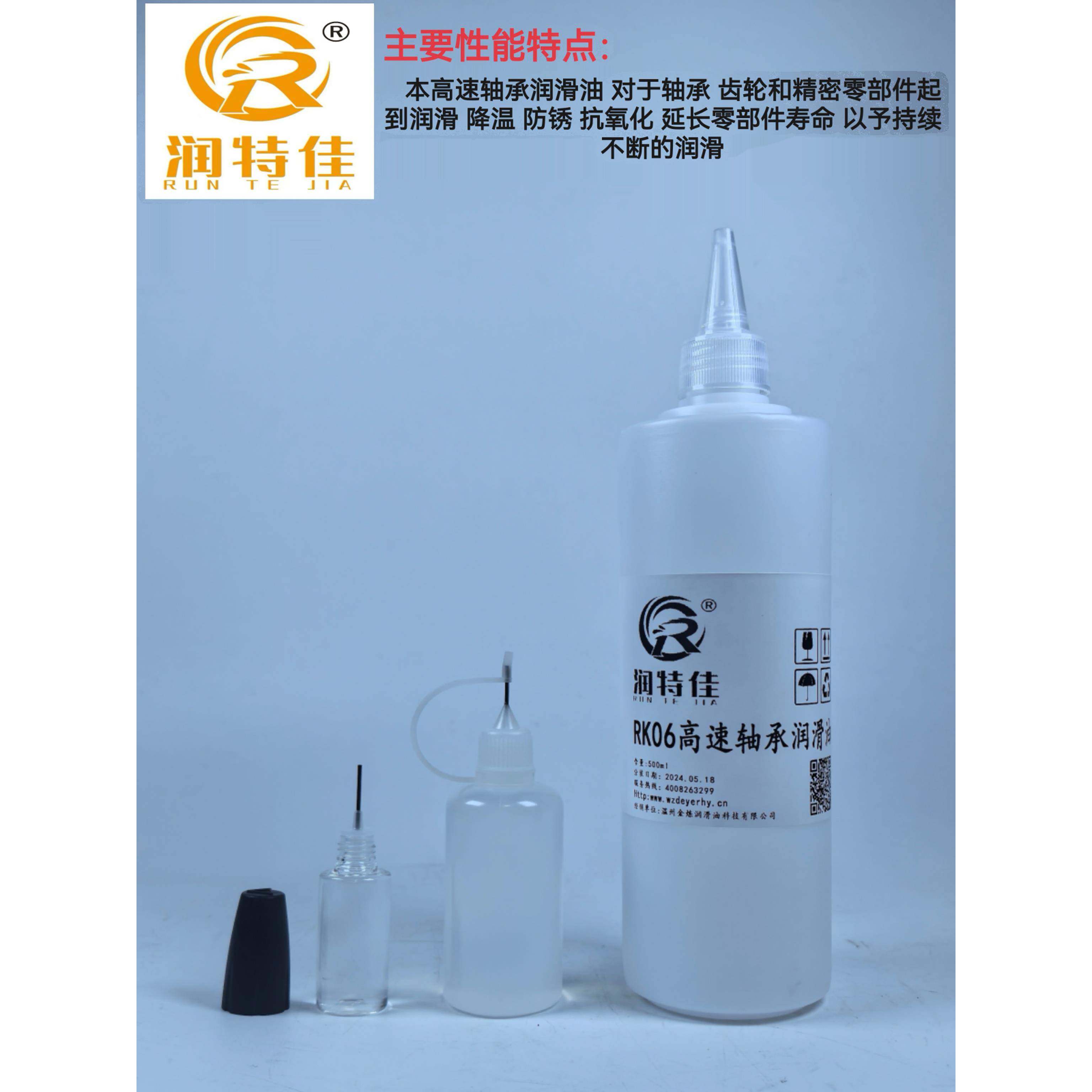 高速高温轴承专用润滑油精密电动微型电机车时钟齿轮仪表电脑风扇