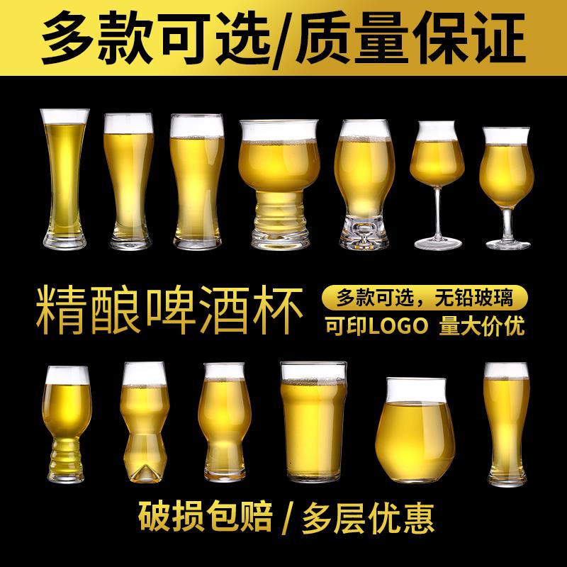 啤酒杯网红精致玻璃扎啤杯子精酿创意大容量品脱杯商用500ml专用