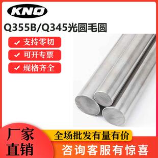 Q355D圆钢q345 Q355B圆棒16MN冷拉光圆q235b光棒光轴 直径16-200